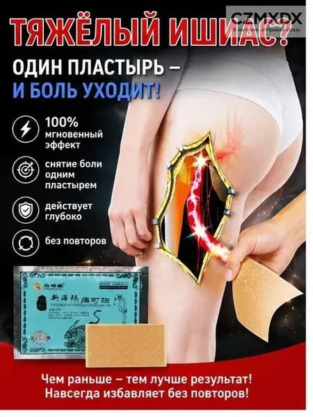 6 штук,пластырь от пяточной шпоры усиленный,пластырь для стоп,шпора пяточная лечение