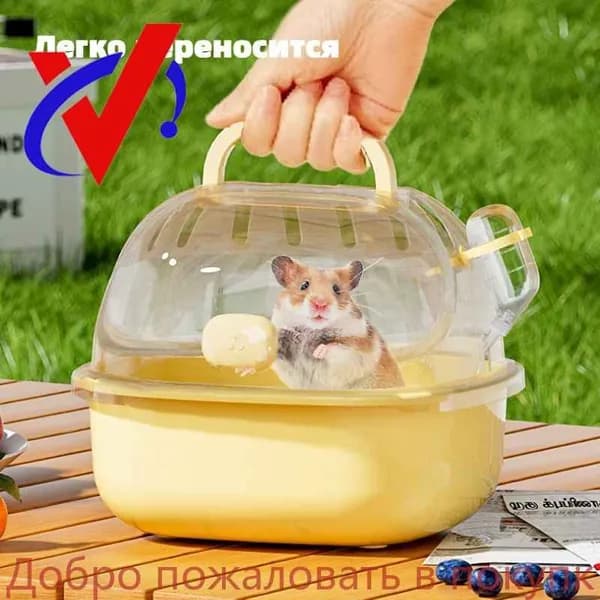 Клетка для переноски хомячка, маленький, 20,5x18,5x10,5 см, С чайником