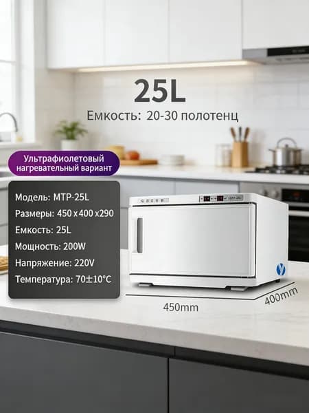 Нагреватель для полотенец # 2173126671 нагреватель,Дезинфекционный,воды,салона