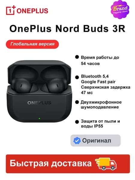 Беспроводные наушники Nord Buds 3R Черный