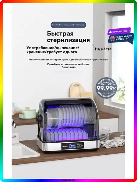 Посудомоечная машина профессиональная для общепита, 4000 Вт, 24 емкость, 1 корзина, 410*345*355 мм