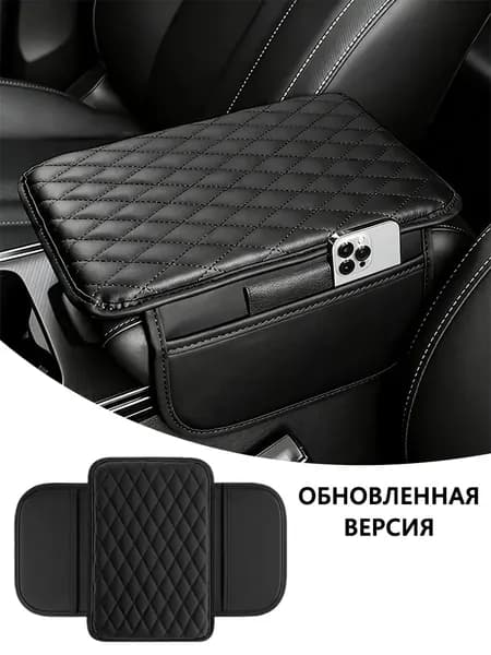 Чехол на подлокотник автомобиля из кожи с ромбовидным узором, черный, 1 шт.