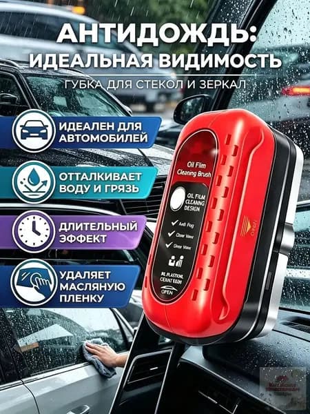 Антидождь, 120 мл, 1 шт.