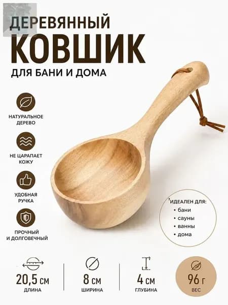 Бондарное изделие для бани