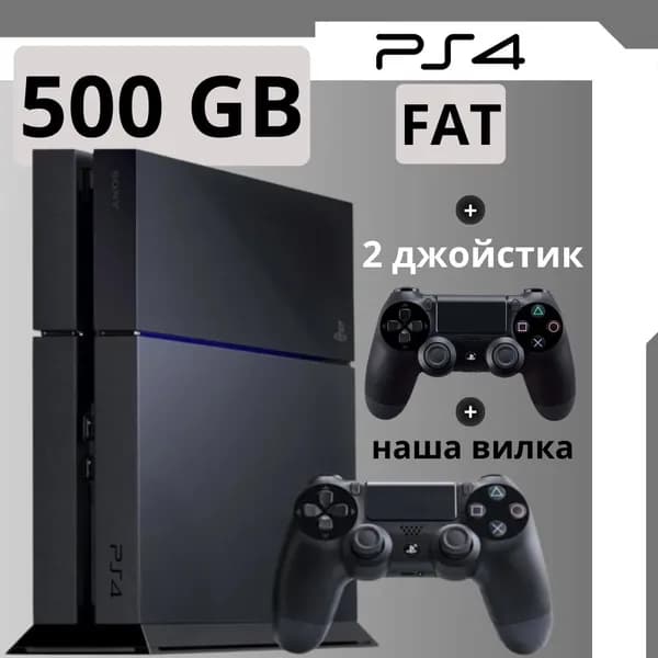 Игровая приставка Playstation 4 Fat 500 GB + 2-й геймпад