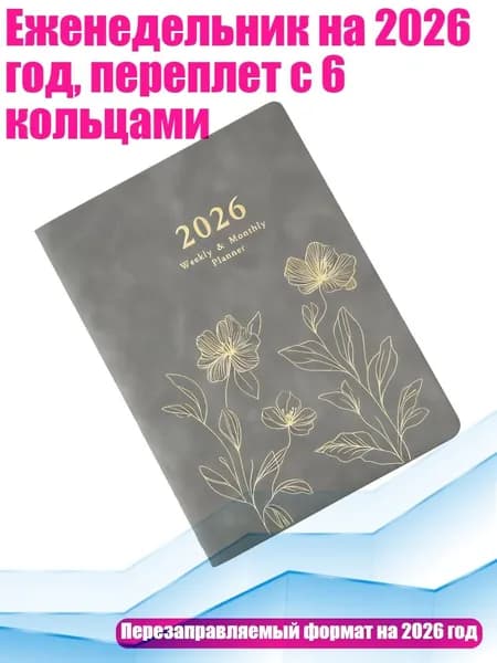 Классный журнал