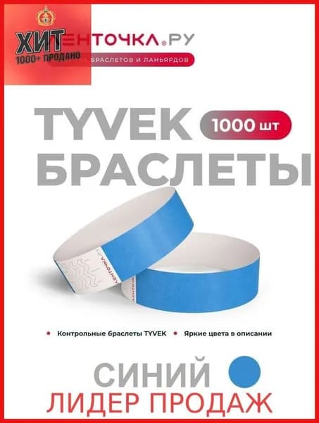 Контрольный браслет, листов: 100