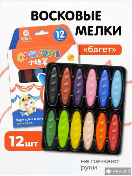 Kids Zone Мелки, вид мелка: Восковой, цветов: 12 шт.