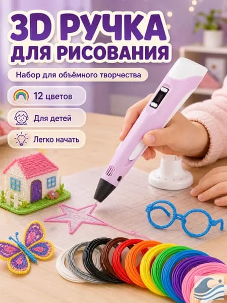 3D ручка розовая для детей творческий набор 12 цветов PLA пластика, подарок девочке на день рождения, детская 3д ручка с дисплеем объемного рисования