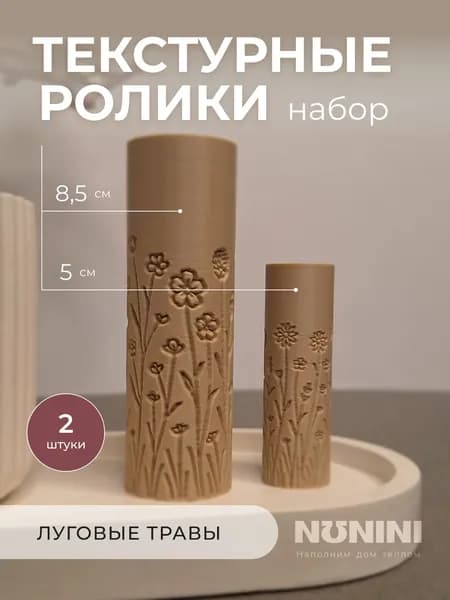 Тектурный ролик