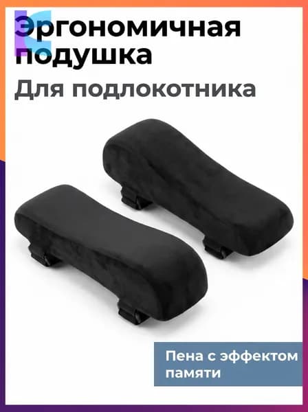 Запчасти для стула, 8х26х7 см