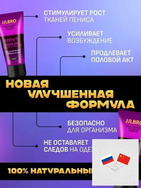 Крем интимный, 52 мл