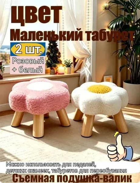 Пуф, Капвелюр, 30х25х20 см