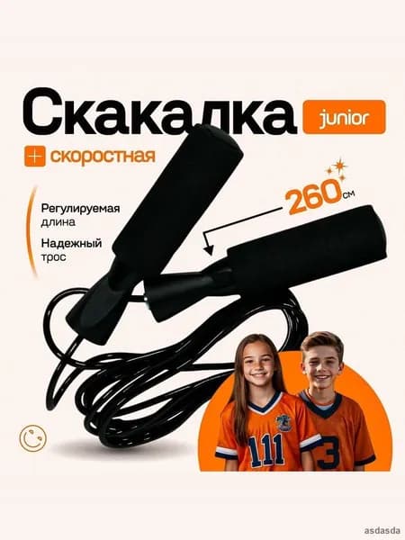 Скакалка спортивная скоростная для фитнеса со стальным тросом универсальная взрослым и детям синяя