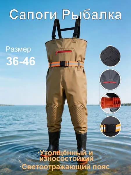 Вейдерсы