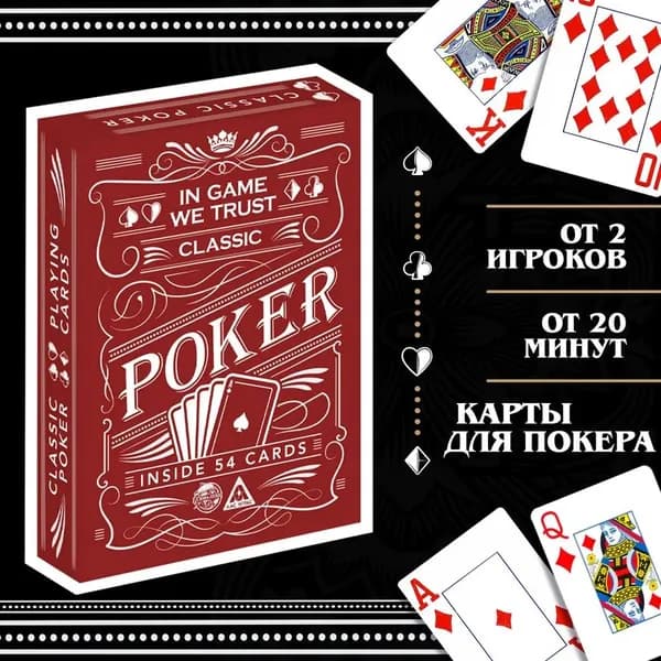 Карты игральные пластиковые "8012", 54 шт, 28 мкм, красные, 6.3х8.8 см