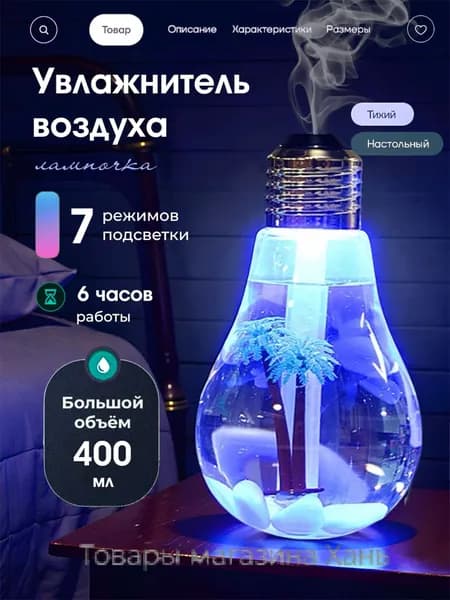 Увлажнитель воздуха RYBH-JSQ, серебристый