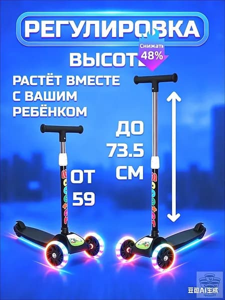 Самокат трехколесный, черный