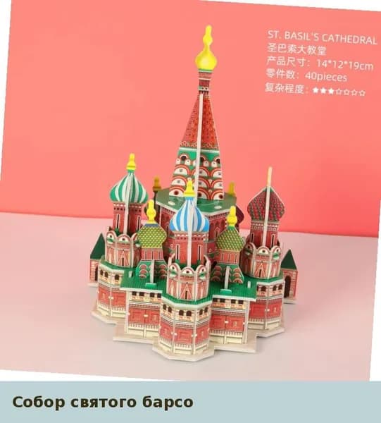 Детский 3D-пазл из бумаги 'Домик' для мальчиков и девочек - развивающая игрушка для совместного творчества