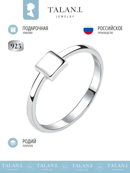 TALANT Кольцо Серебро родированное 925 пробы