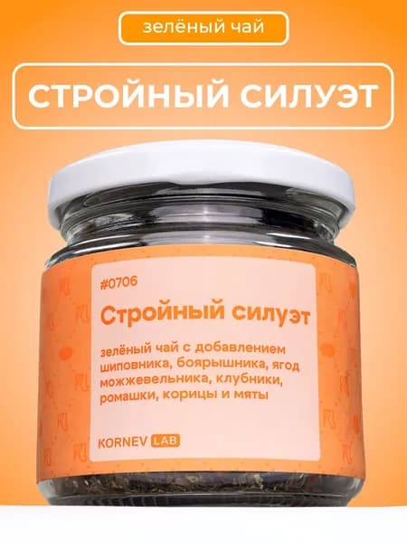 Чай "Стройный силуэт" листовой в баночке