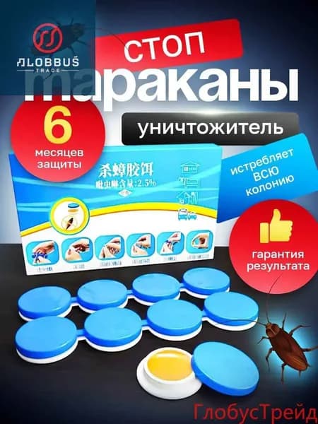 Эффективное средство от тараканов и муравьев клеевая ловушка
