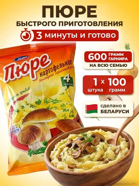 Пюре картофельное Мира хлопья быстрого приготовления со вкусом грибов 100г