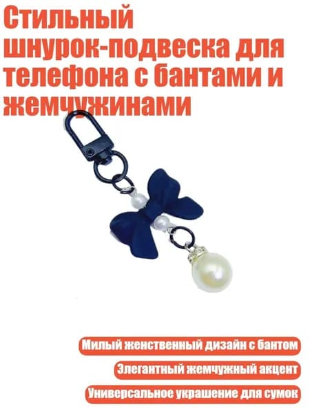 Мобильный телефон, черный