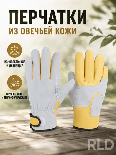 Защитные перчатки для сварки бычьей кожи KELE