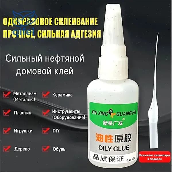 Клей канцелярский 2 шт., 20 мл./ 10 г.