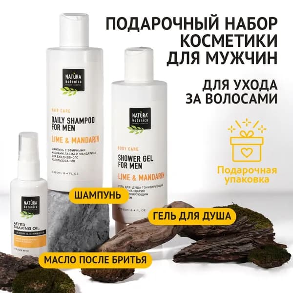 Косметический набор для волос