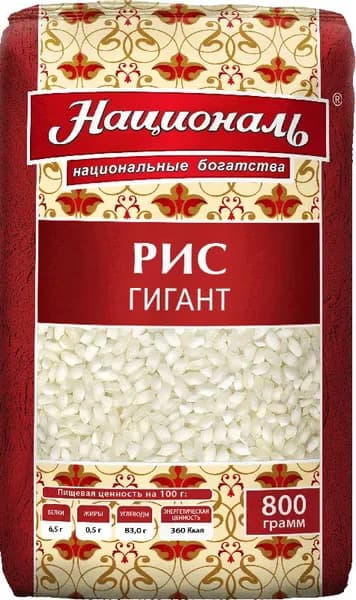 Рис Националь Гигант 800г