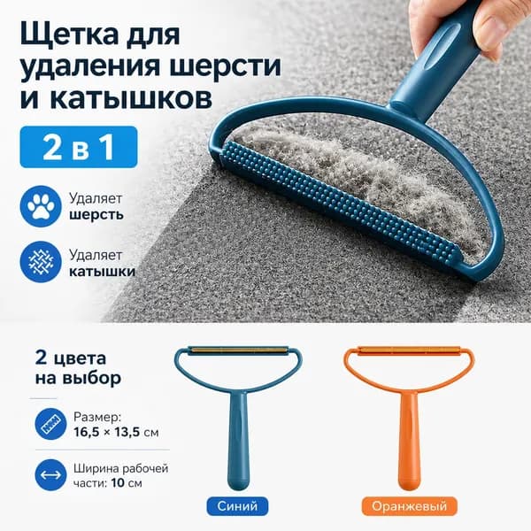 Машинка для удаления катышков