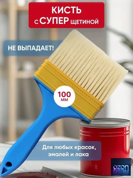 кисть малярная. кисть для краски с искусственной щетиной