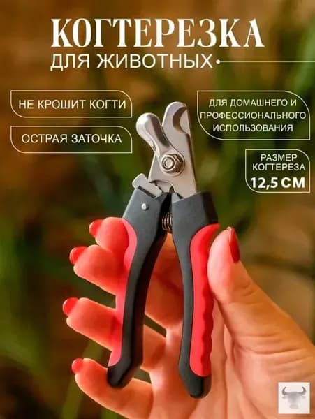 Когтерезка для кошек и собак, ножницы для когтей кошек, животных с ограничителем