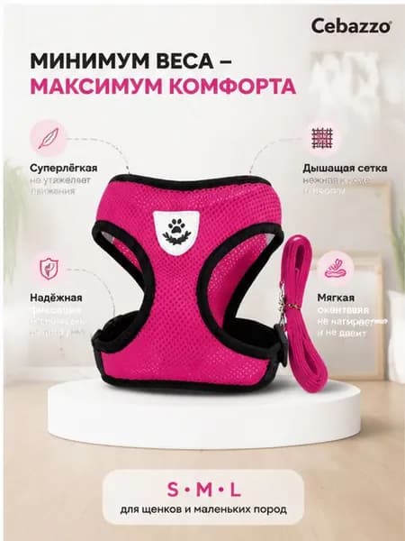 Шлейка