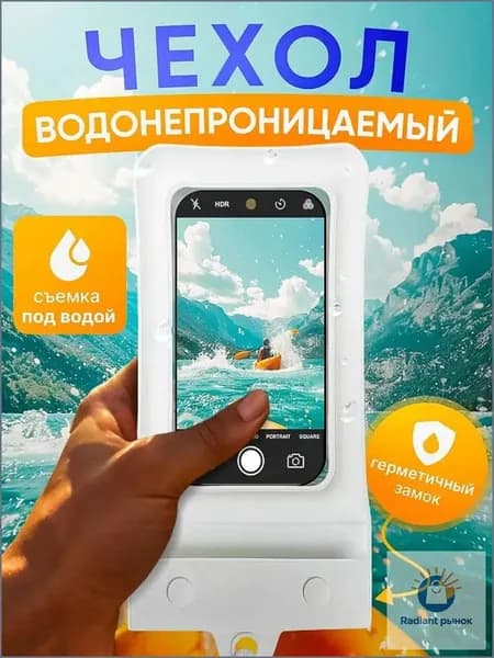 Качественный герметичный кейс для телефона и бумаг, белый, эксклюзивный влагозащитный чехол-ziqi