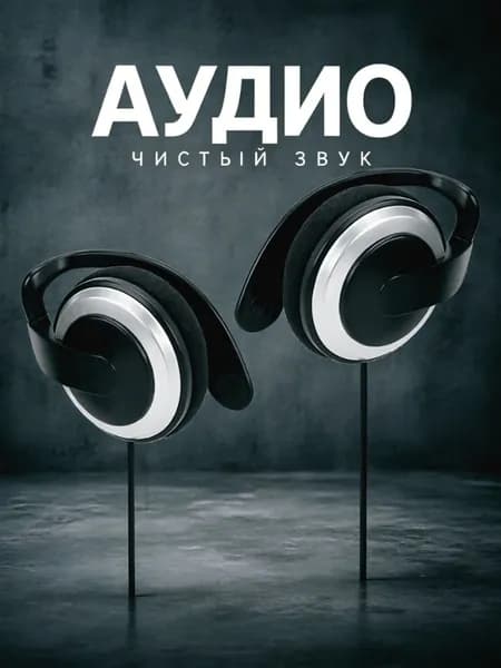 Наушники проводные, черный