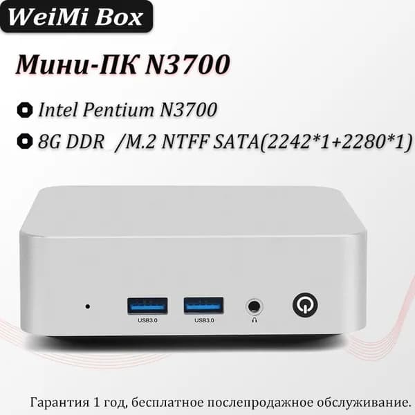 Мини-ПК (Intel Pentium N3700, RAM 8 ГБ, SSD 512 ГБ, Intel Graphics, Windows), белый