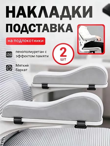 Запчасти для стула, 25х7.5х9 см