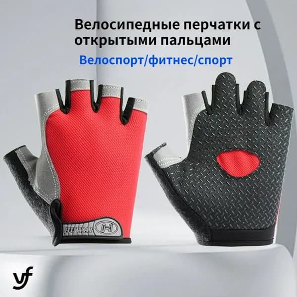 Велоперчатки, размер: L