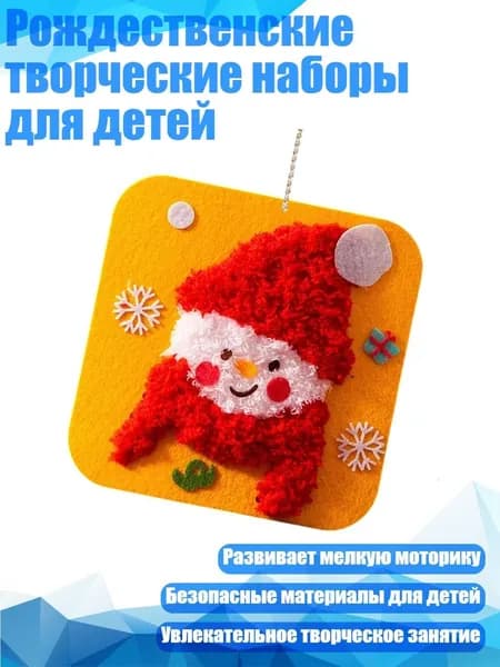 Рождественские творческие наборы для детей, Рождественский снеговик
