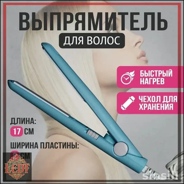 Компактный стайлер для выпрямления волос премиум, миниатюрный утюжок в дорожном кейсе