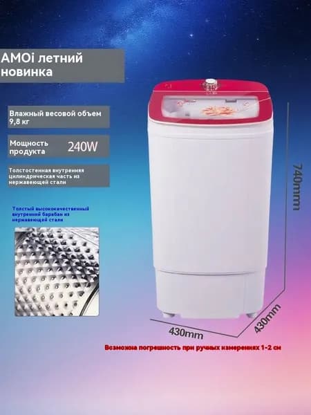 Центрифуга для отжима белья,Нет синего света,Емкость 9.8 кг Стеклянная крышка