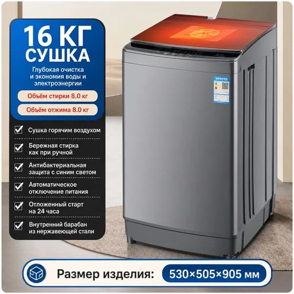 Стиральная машина mzm-20260525165956487, черный, серый металлик