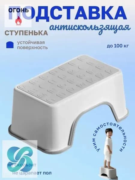 Подставка под ноги Детская, 33.5х25.5х20 см