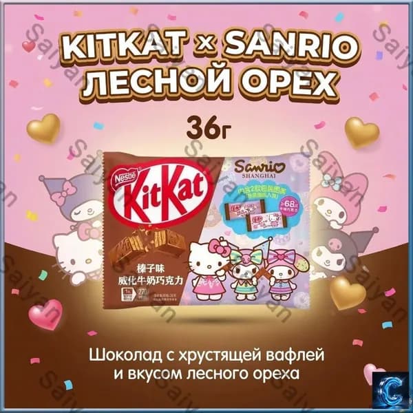 Шоколад KitKat с орехом фундуком, коллаборация с Sanrio, 36 г, 1 шт