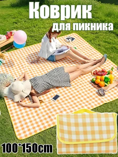 Плед , 100 см х 150 см