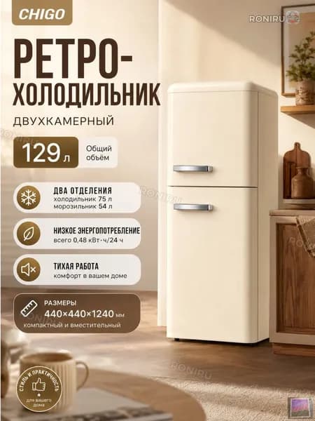 Морозильная камера mzm-20260617172010872, кремовый, медь