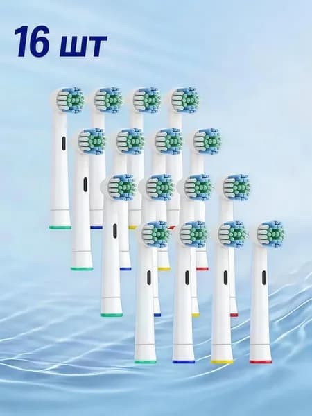 16 шт. сменные насадки для электрической зубной щетки Oral B Braun Professional